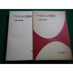 #u il s. биология река . рисовое поле love . сборник Iwanami книжный магазин #FAIM2026040907#