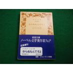 # минут из ...! Bernard * шоу произведение Iwanami Bunko Iwanami книжный магазин #FAIM2026041605#