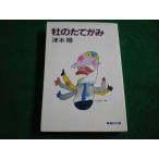 #.. длина .. Цу книга@. Shueisha Bunko #FAIM2026041703#