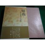 #.. Matsumoto ... сборник Kadokawa Shoten #FAIM2026041744#