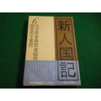 # новый человек страна регистрация 6 Ooita префектура * Aomori префектура * Ehime префектура * Fukui префектура * Chiba префектура утро день газета фирма #FAIM2026042010#