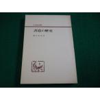 # каллиграфия. история Япония история новая книга Хориэ мир . работа . документ .#FAIM2026042014#