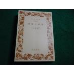 # государство . переворот re- человек . высота основа . перевод Iwanami Bunko #FAIM2026042806#