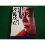 # Я . слухи левый . следующий . 4 поколения Ichikawa левый . следующий Shueisha #FAIM2026051106#