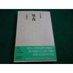 # замок * ночь Tsuji Kunio Kawade литературное искусство подбор книг #FAIM2026051111#
