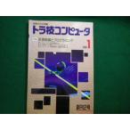 # тигр . компьютер 1990 год 1 месяц номер измерение управление . программирование CQ выпускать фирма #FAIM2026051426#