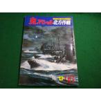 # круг специальный север person военная операция 1985 год 4 месяц no. 98 номер . книжный магазин #FAIM2026051510#