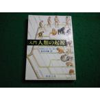 # введение человек вид. . источник Richard * Lee ключ Shincho Bunko #FAIM2026052205#