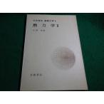 # Iwanami курс фундаментостроение 8. динамика II Ono . Iwanami книжный магазин #FAIM2026052604#