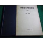 # арифметика обнаружение учеба. руководство 3 год . глициния . Meiji книги #FAIM2026052610#