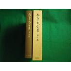 #. тысяч Хара полное собрание сочинений no. 7 шт . глициния . тысяч Хара Iwanami книжный магазин #FAIM2026052616#