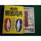 # я мнение ... необычность Yasuoka Shotaro утро день газета фирма #FAIM2026052622#