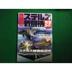 # мир. Stealth истребитель полное руководство Jwings сборник i Caro s* Mucc #FAIM2026052801#