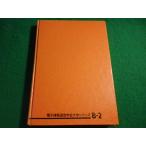 # электро- магнитный измерение электрический информация сообщение .. сборник Corona фирма #FAIM2026060218#