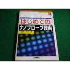 # впервые .. nano Probe технология Morita Kiyoshi три промышленность исследование .#FAIM2026060406#