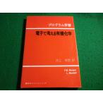 # program учеба электронный . мысль . иметь машина химия F.M.Menger L.Mandell.. фирма носорог entifik#FAIM2026060530#