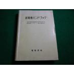 # супер электро- . рука книжка супер электро- . электромагнитный оборудование специализация комитет супер электро- . магнит специализация комитет сборник электрический ..#FAIM2026060827#