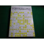 ■FORTRAN入門　三訂版　電子計算機のプログラミング１　浦昭二　培風館■FAIM2026060909■