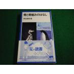 #... комплект ... нет бог ... Iwanami Junior новая книга #FAIM2026061233#