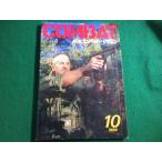 # ежемесячный combat журнал 1989 год 10 месяц номер KK world фото Press #FAIM2026061616#