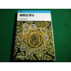 # маленький .... Tokai наука подбор книг Oota следующий . работа Tokai университет выпускать #FAIM2026062225#