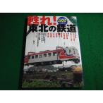 #..! Tohoku. железная дорога DVD есть TWbooks#FAIM2026062319#