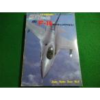 #F-16 борьба Falcon Showa 58 год 8 месяц экстренный больше . номер авиация journal #FAIM2026062325#