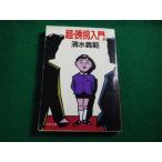 # супер *.. введение Shimizu Yoshinori . лист библиотека #FAIM2026062611#