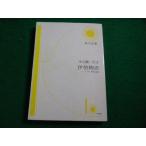 # Исэ город история средний река . один перевод примечание Kadokawa Bunko #FAIM2026062615#