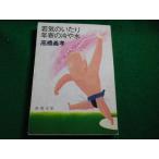 #... ... год ... холодный . вода высота ... Shincho Bunko #FAIM2026062619#