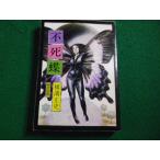 # не . бабочка Yokomizo Seishi Kadokawa Bunko #FAIM2026062622#