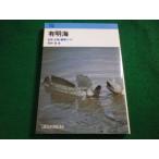 # иметь Akira море ... Tokai университет выпускать .#FAIM2026063010#
