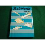 # север. ... история . бок . 2 Hokkaido газета фирма #FAIM2026063016#