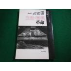 # отдельный выпуск .3 жизнь окружающая среда переворот Fujiwara книжный магазин #FAIM2026070205#