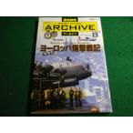 # история группа изображение архив Vol.08 WWII Europe .. военная история Gakken #FAIM2026070602#