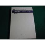 #BASIC программирование введение иллюстрация компьютер серии flat гора тихий Хара ом фирма #FAIM2026071027#