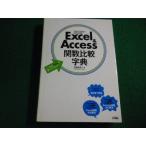 #Excel&amp;Access. число сравнение знак .2003/2002/2000 соответствует . бок ...so Sim #FAIM2026071028#