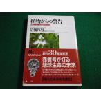 # растения c предупреждение живое существо много sama .. природа история Iwatsuki . мужчина NHK книги #FAIM2026071307#