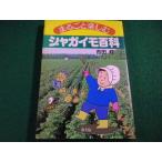 # целиком приятный jagaimo различные предметы Yoshida . сельское хозяйство документ .#FAIM2026071607#