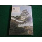 # замок - эта прекрасный .. сырой - глициния холм через Хара цвет книги Hoikusha #FAIM2026071703#