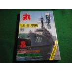 # круг Showa 47 год 8 месяц очень большой номер no. 311 номер секрет -слойный . выгода корень *... все . книжный магазин #FAIM2026080407#