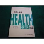 # сон . здоровье HEALTH SERIES 49 flat . превосходящий человек все Япония больница выпускать .#FAIM2026080706#