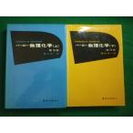 # балка low предмет физика и химия no. 3 версия верх и низ 2 шт. комплект Tokyo химия такой же человек #FAIM2026082108#