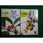 ���o��Ύ��L�@�H�~2���Z�b�g�@�R�����q�ق��@�J���[�u�b�N�X�@�ۈ�Ё�FAIM2026090413��
