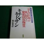 ���ꖜ�l�̈�t���g���n�߂����N�񕜕����u�L�`���E�L�g�T���v ���u���u���@���㏑�с�FAIM2026090426��