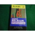 # чёрный .....a-ru*W*ema-sn Hayakawa * ошибка teli Hayakawa книжный магазин #FAIM2026091018#