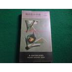 # голубь среди кошка Agatha * Chris ti Hayakawa * ошибка teli Hayakawa книжный магазин #FAIM2026091117#