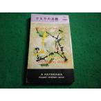 #.... ..E*S* Gardner Hayakawa * ошибка teli Hayakawa книжный магазин #FAIM2026091521#