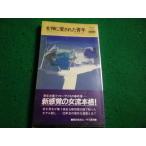 # женщина бог . love осуществлен молодежь E.X.ji Roo работа Hayakawa * ошибка teli Hayakawa книжный магазин #FAIM2026091536#