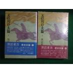 # небо. река. солнце сверху * внизу шт комплект Kuroiwa Jugo центр . теория фирма #FAIM2026091715#
